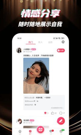 精聊app图2