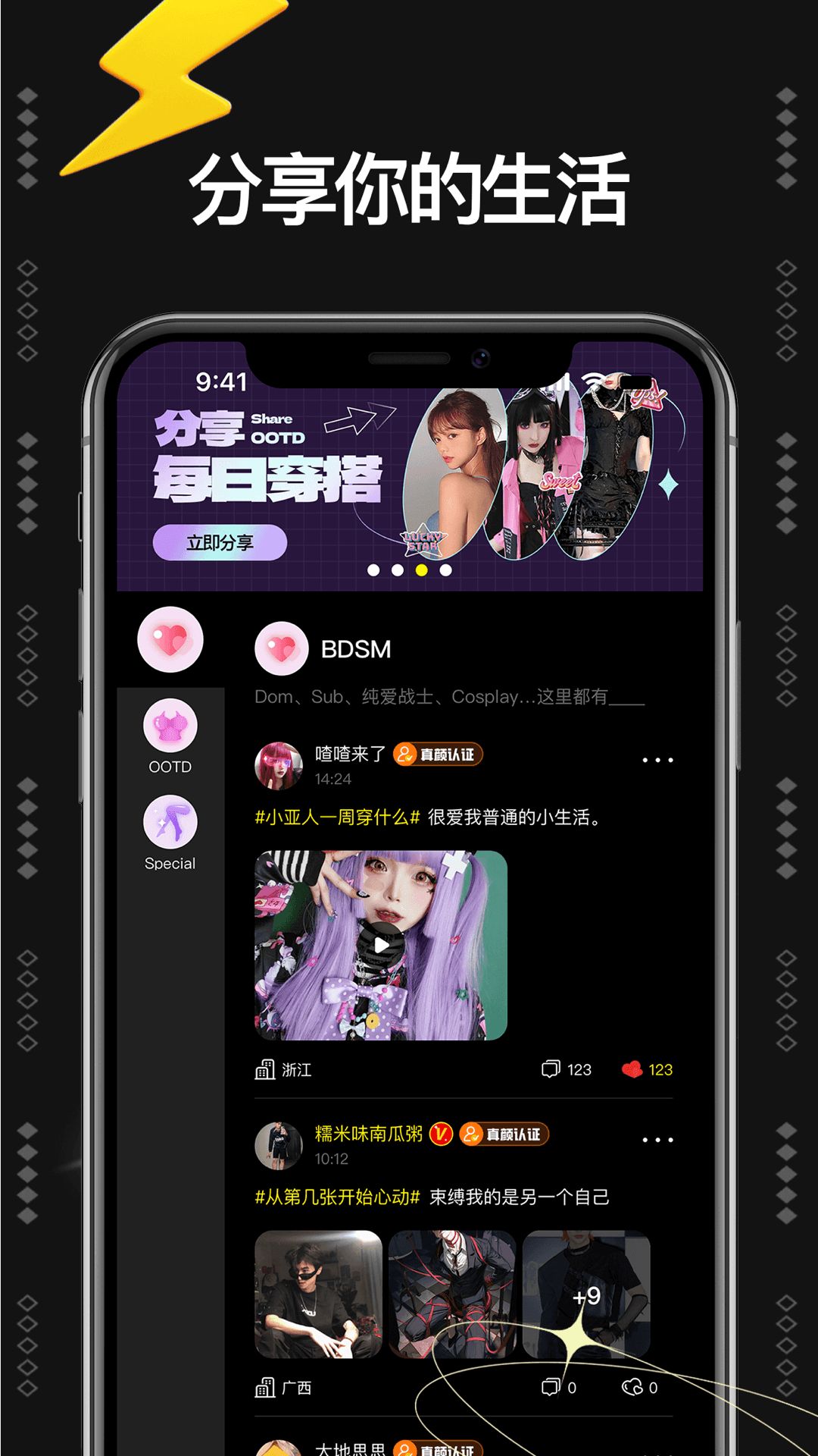 爱与恋app图3