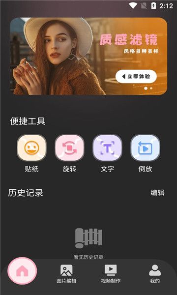 tipssapp下载安装app最新版图片1