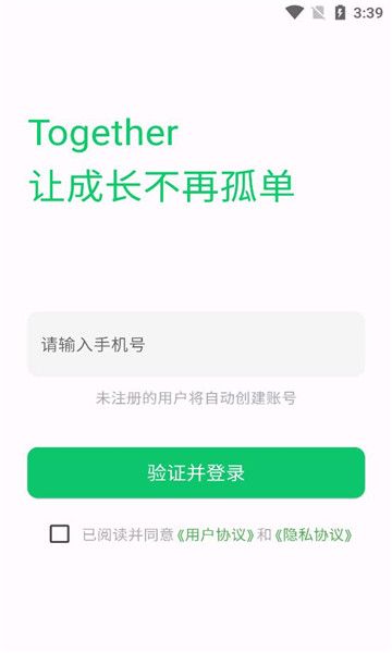 Together一起app图3