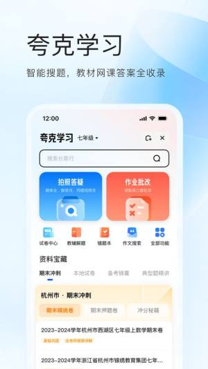 夸克浏览器官方下载最新版图片1