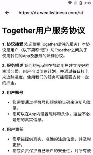 Together一起社交软件中文安卓版图片1