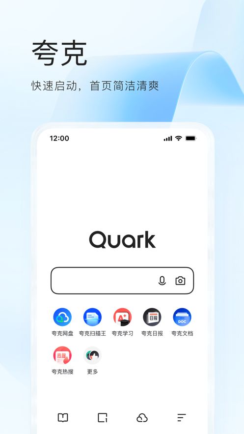 夸克浏览器app官方下载正版苹果图片3