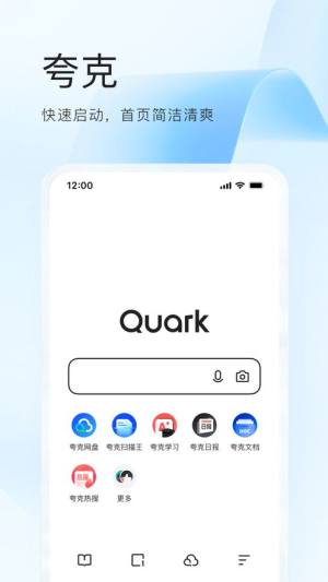 夸克浏览器官方下载最新版图片8