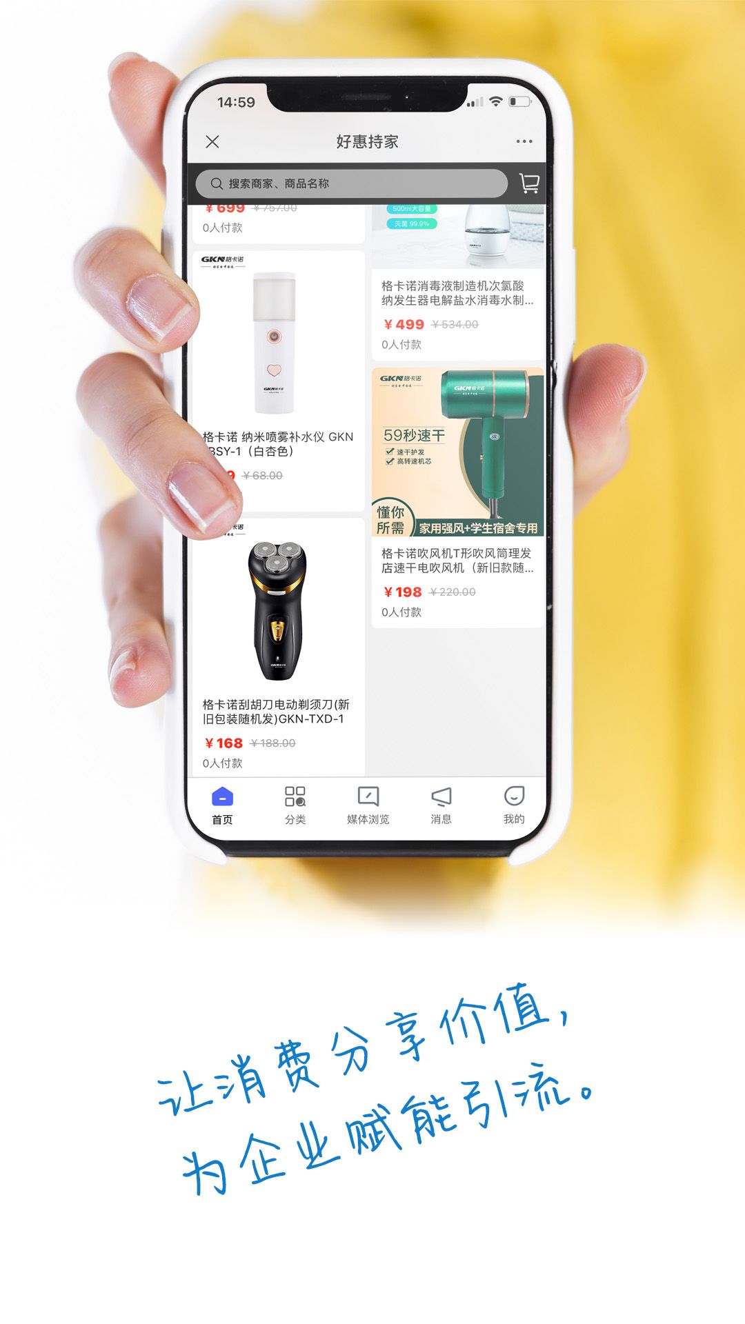 好惠持家平台app图3