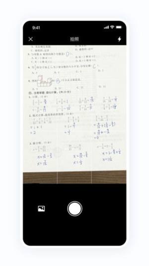 蜜蜂家校软件官方下载安装图片1