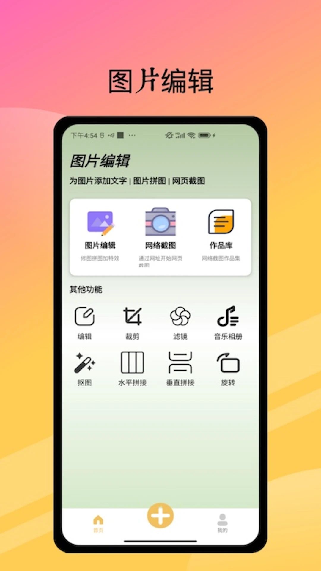 Remini修图软件app最新下载 v1.0截图1