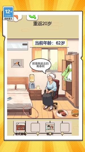 乞丐逆袭模拟器微信小游戏内置菜单图片1