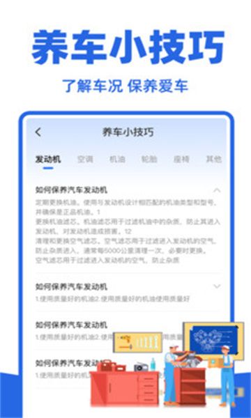 道路违章查询官方app图3