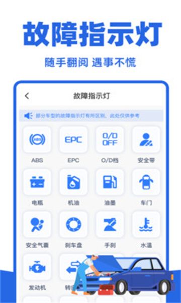 道路违章查询官方app下载2024最新版 v1.0.0截图2