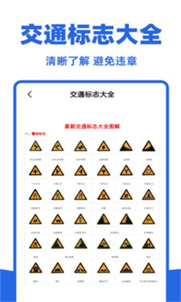 道路违章查询官方app下载2024最新版 v1.0.0截图1