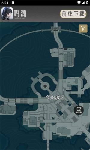 鸣潮地图工具app下载安装图1