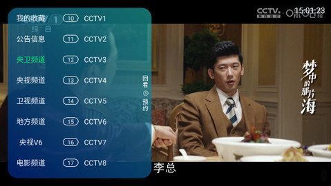 有趣TV app图3