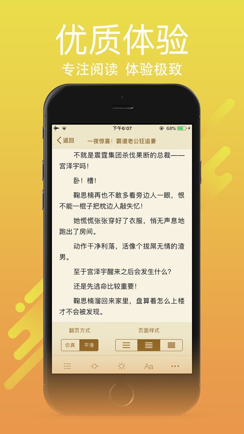 龙腾成中文小说网app图2