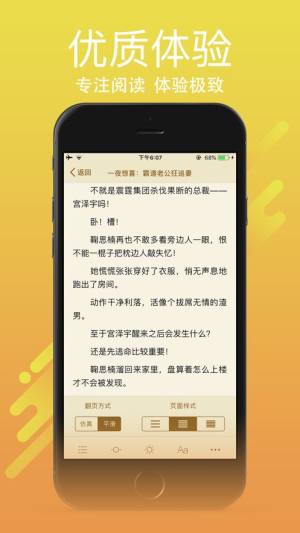龙腾小说手机官方版图2
