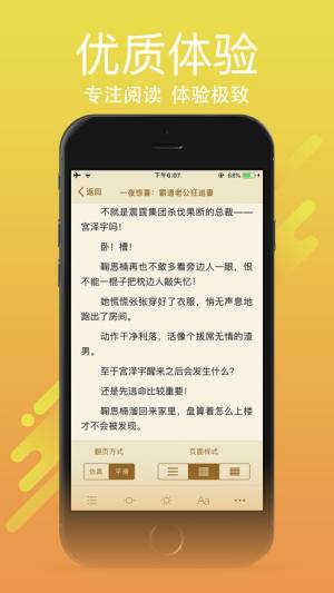 耽美小说大全app中文最新版图片5