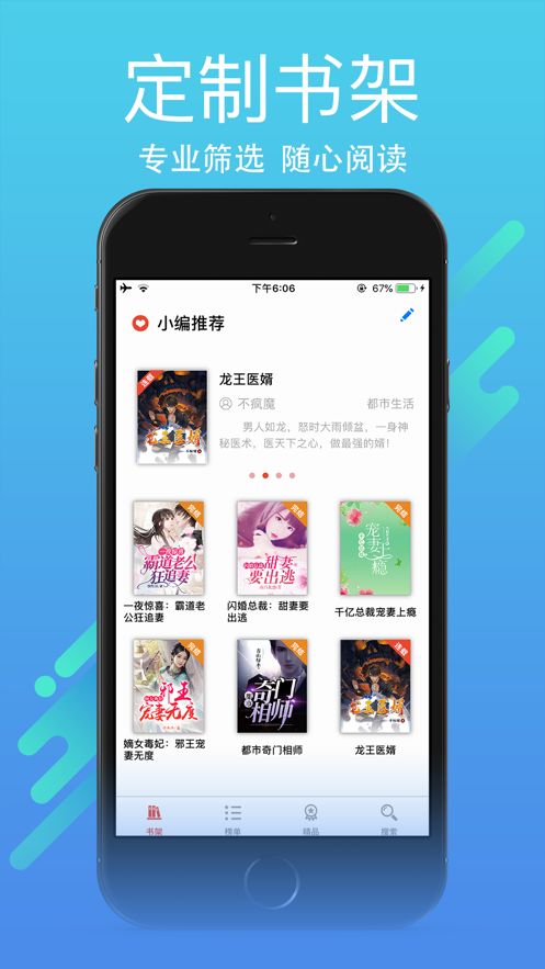 龙腾成中文小说网app图1