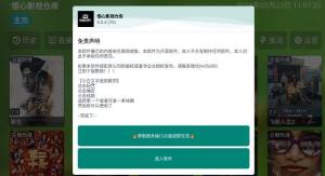 悟心影视仓库官方免费版app图片1