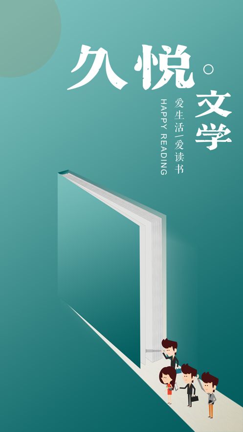 龙腾小说手机精品阅读网app中文最新版图片1