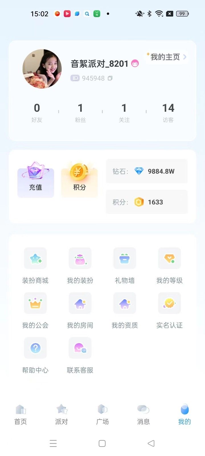 哆萌派对app图1