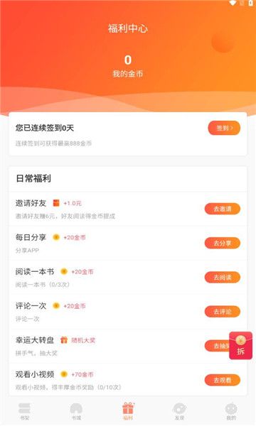 有部小说app手机版 v1.0.0截图2