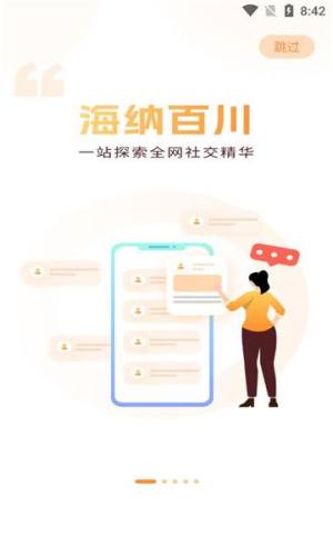 们道app图1