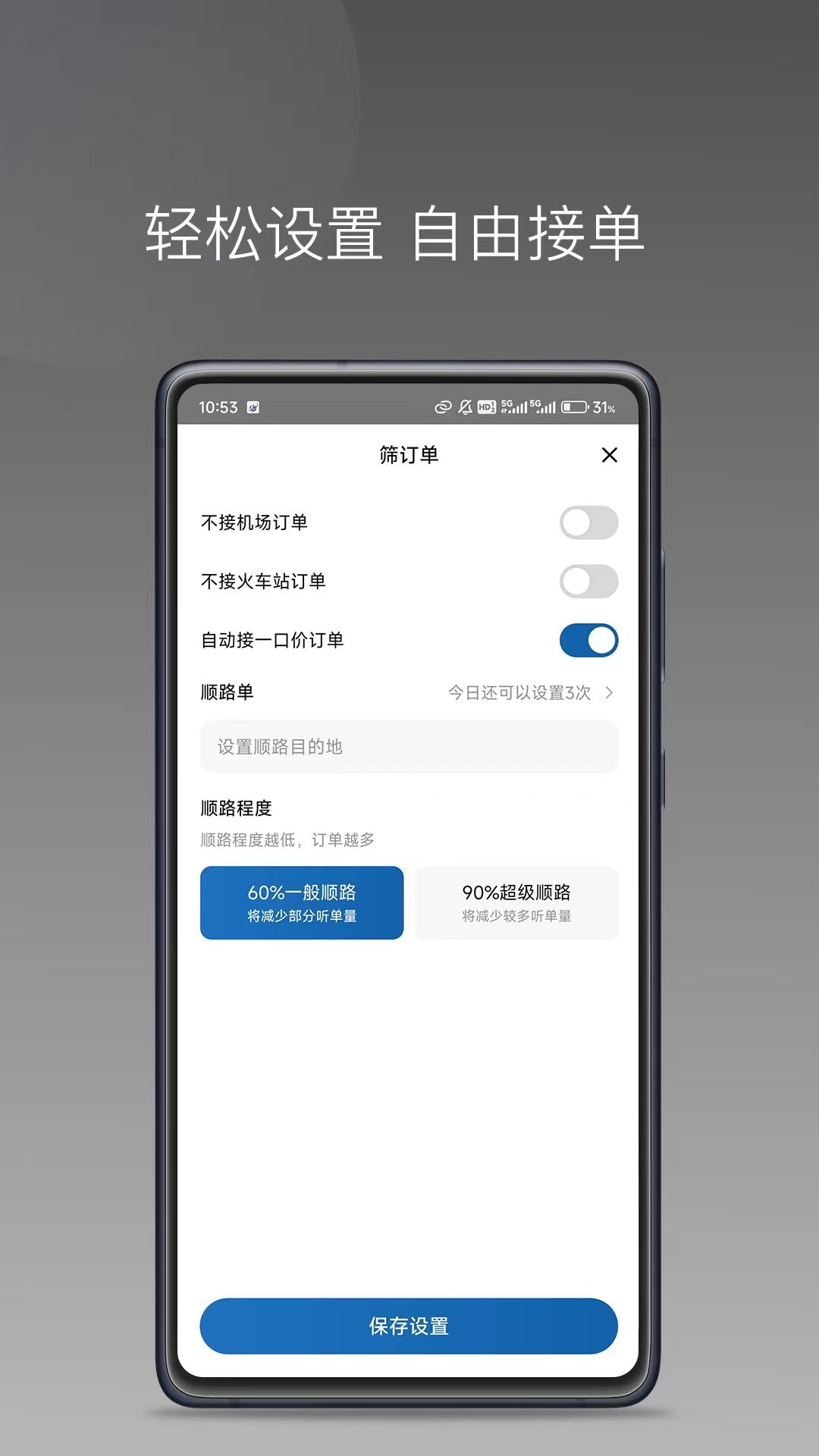 客多行司机端app安卓版 v1.23.10截图1