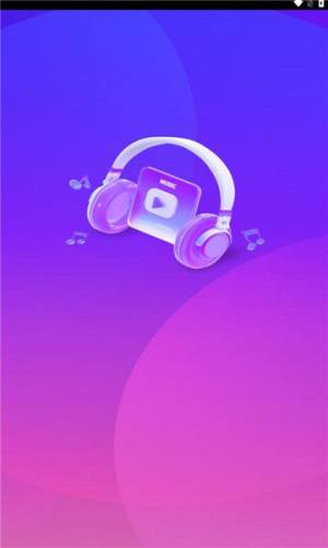 畅享音乐app下载免费版图片1