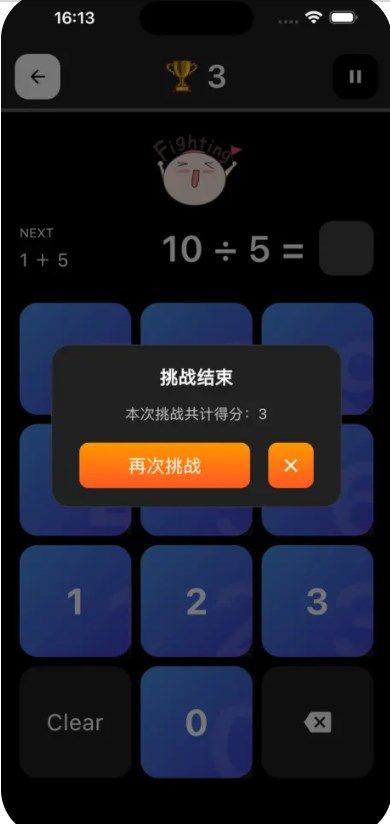 快快计算app图2