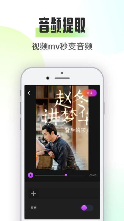 suno音乐app图2
