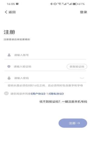 有人云观摄像头官方app图片1