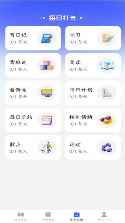 状元智慧舟app图2