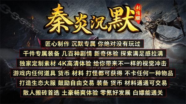 秦炎沉默官方版图1