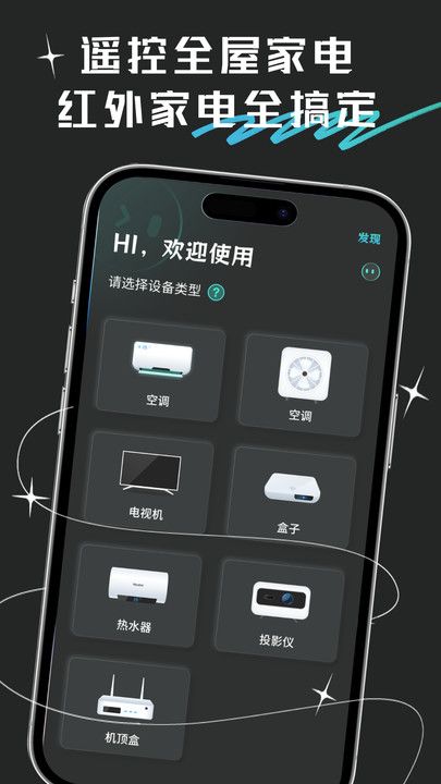 万向空调遥控器app图3