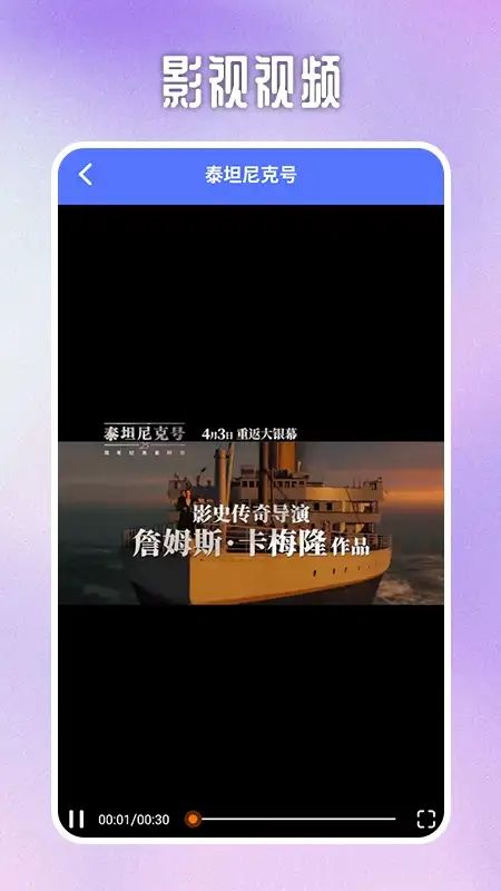 喵影视tv投屏app官方下载图片1