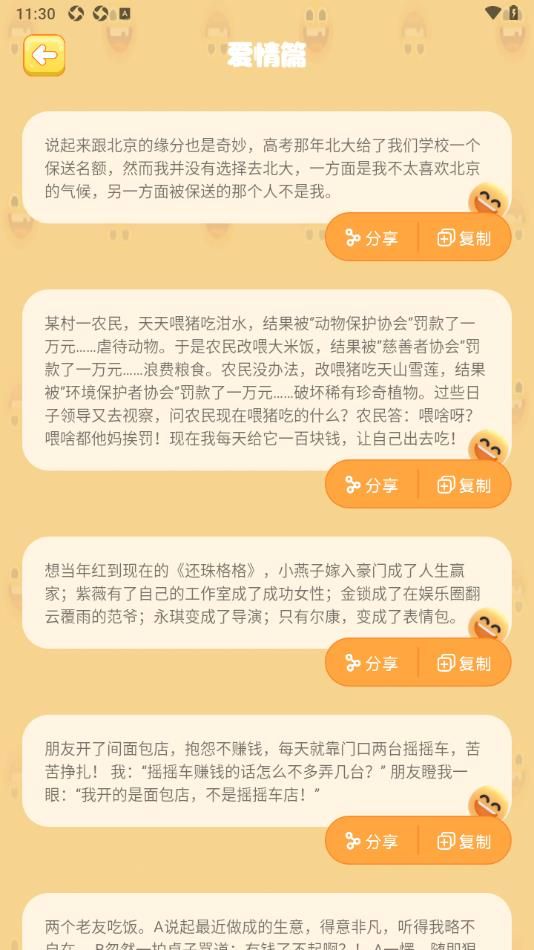 5866乐园手机版app下载图片1