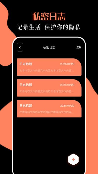 比特舟管理器app图2