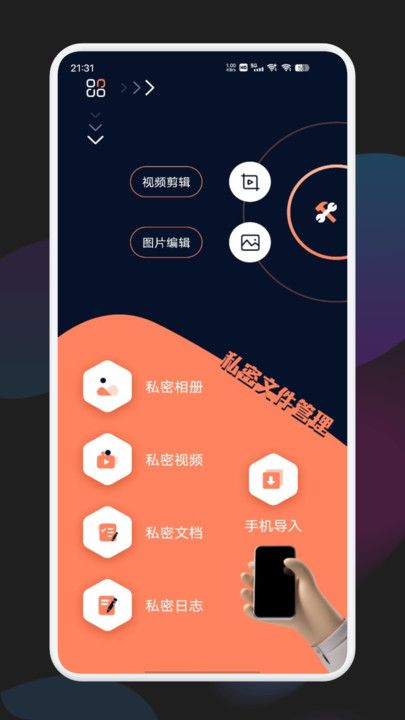 比特舟管理器app图1