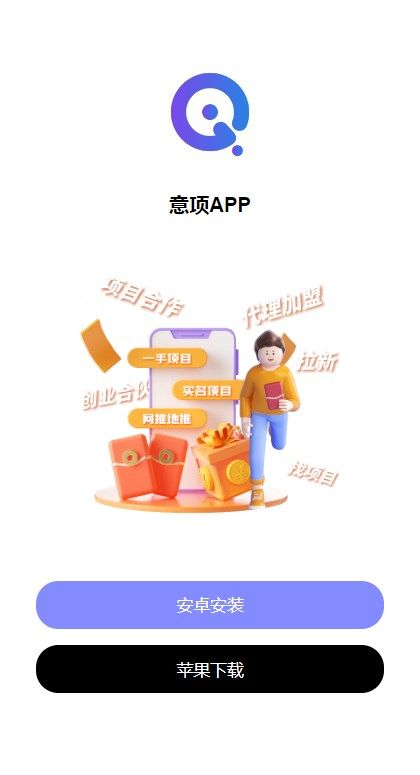 意项下载app图3