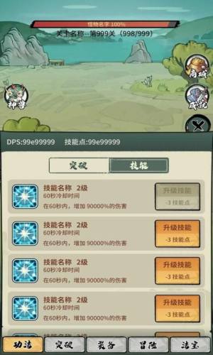 超稳定仙术挂机游戏安卓版图片1