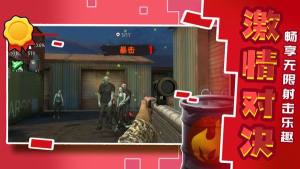 城市英雄射击2下载安装官方最新版图片1