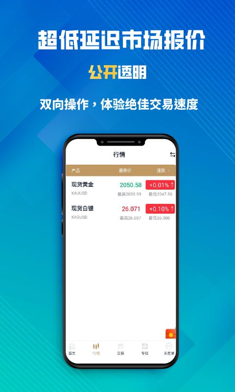 中融金业app图1