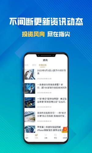 中融金业app图2