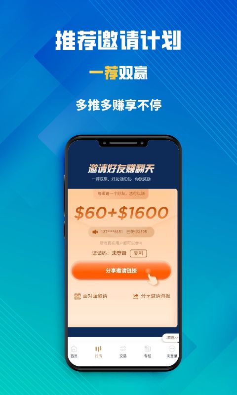 中融金业开户app下载安装图片1