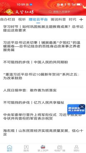 文登首发客户端app官方下载图片1