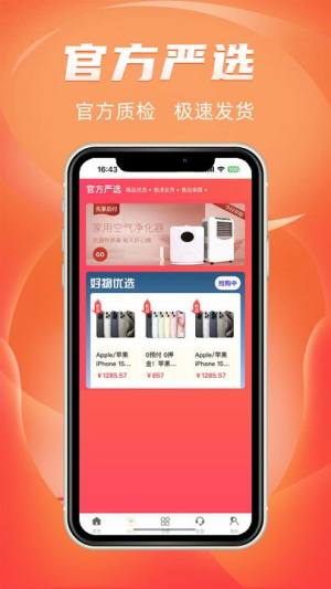 机掌柜租赁商城官方版app图片1