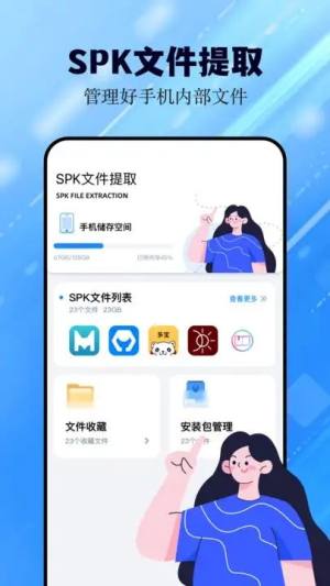 猪猪软件助手app下载官方版图片1