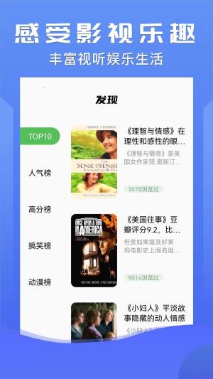 晨东影院最新版下载中文app图片1