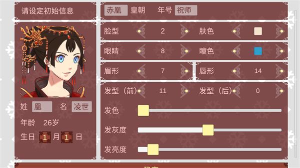 女帝的日常美化版1.09内置修改器图片1