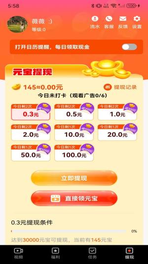 免费短视频之家安卓版app下载图片1